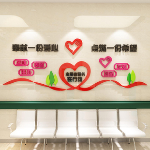 福利院医院文化墙贴纸诊所公益装饰车站广告牌背景墙文明标语贴画