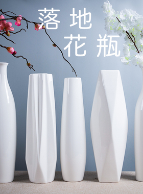 50cm白色陶瓷花瓶 台面家居装饰 简约现代落地大花瓶 创意可装水