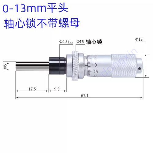 。微分头0-13 25mm自锁侧边锁测微头平头微分筒千分尺头轴心锁紧