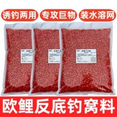 远投海竿珠珠反底钓欧鲤钓开袋即用 水溶网 巨物玉米5斤装 可装