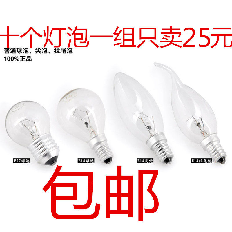 水晶吊灯蜡烛灯泡磨砂爱迪生LED节能球泡拉尾尖泡E14螺口复古钨丝