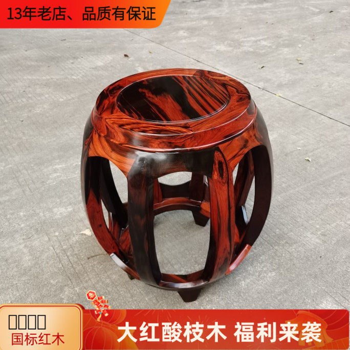 红木鼓凳老挝大红酸枝餐桌凳茶台凳交趾黄檀圆凳黑飘红家用凳子,住宅家具,红木椅凳,淘宝优惠券,粉丝福利购,淘宝优惠卷