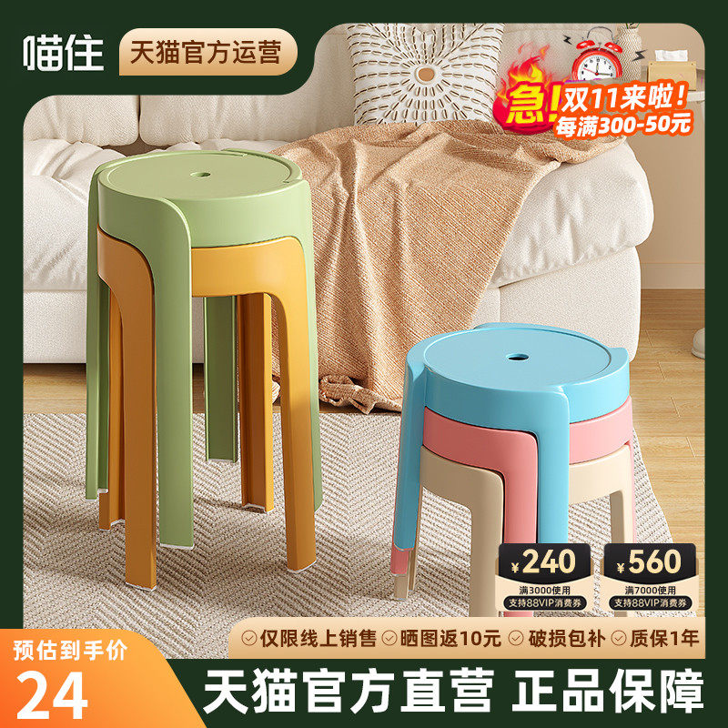 贵祺塑料小凳子家用加厚板凳椅子可叠放大人圆凳客厅备用胶櫈浴室,住宅家具,矮凳,淘宝优惠券,粉丝福利购,淘宝优惠卷