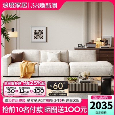 浪度高端棉麻布艺沙发客厅新款小户型l型无扶手三人位直排豆腐块
