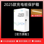 充电桩保护箱新能源电动汽车通用壁挂式 室内外防火防水防尘 立柱式