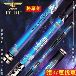 领航艾蒂欧将军令风8-13米超轻硬传统钓草洞湖库长炮打窝钓鱼鲇竿