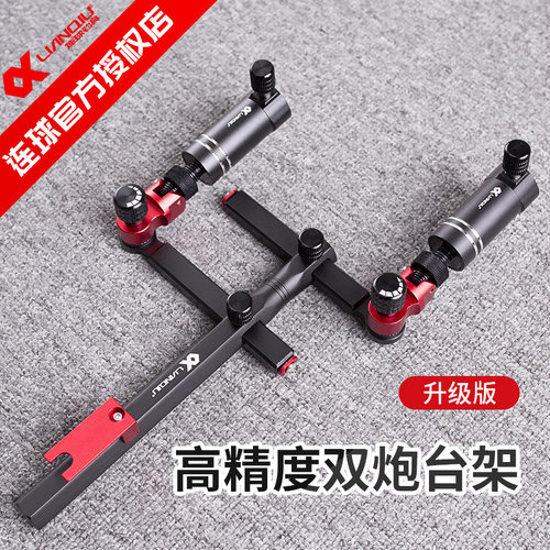 连球双炮台支架多功能铝合金万向架座钓鱼双头炮架钓箱钓椅专用