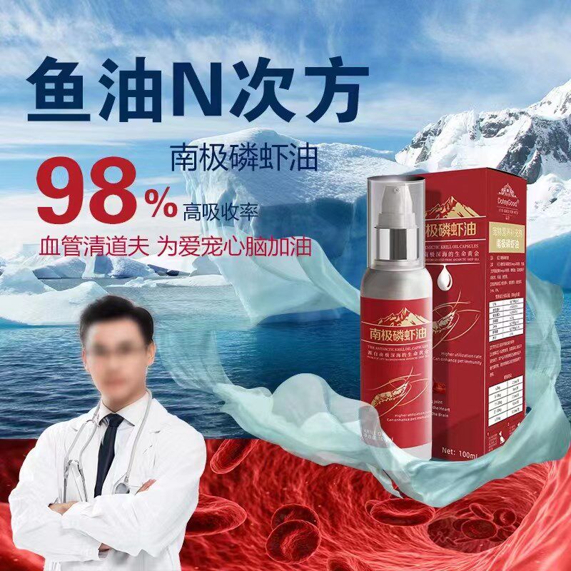 益宠南极磷虾油美毛健骨调节肠胃增强免疫力宠物营养补充剂100ml