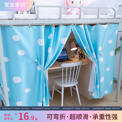 室友宿舍下铺专用滑轨牀帘遮光帘轨道式强遮光帘子男女生牀幔