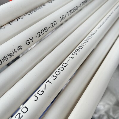 公元UPVC电线管电缆套管阻燃电工套预埋穿线管16 20 25 32 40 50