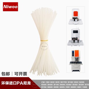 B100财务凭证铆管装 盆景B200 B380 B400 订管柳管尼龙管胶管 B300