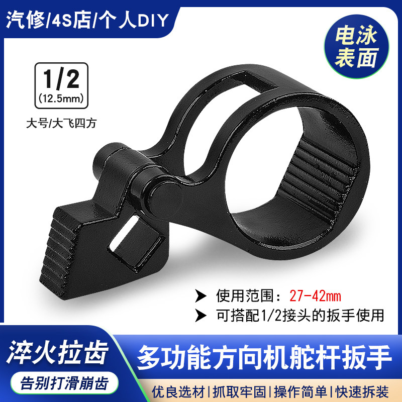 多功能方向机舵杆扳手汽车方向盘内球头螺杆拆装维修工具单向拉杆