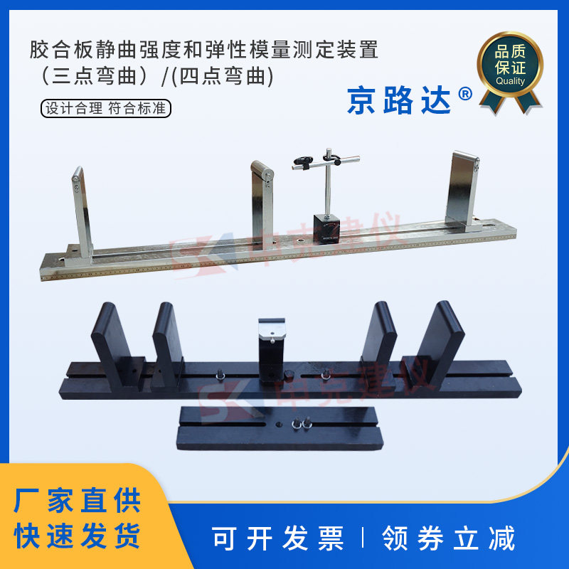 胶合板静曲强度和弹性模量夹具人造板四点三点弯曲测定装置