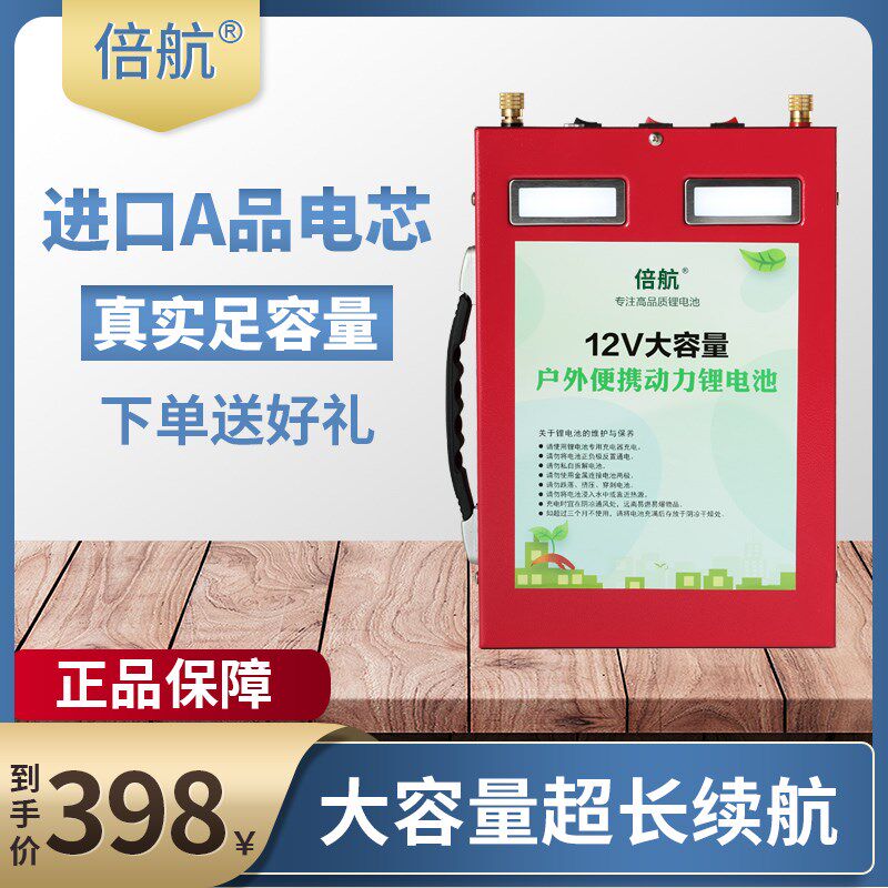 倍航锂电池12v大容量20ah100ah氙气灯逆变器聚合物便携动力锂电瓶