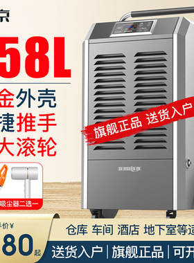 松京158L除湿机工业大型商用大功率地下室仓库家用吸湿器除潮防潮