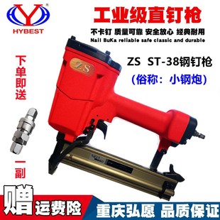 弘愿ST38钢钉枪 ZS加长枪嘴钢排钉枪 小钢炮 踢脚线 龙骨木工装修