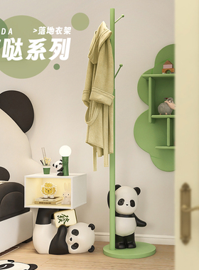 客厅奶油风熊猫儿童卧室电视柜沙发边几旁落地摆件衣帽架挂衣包架