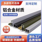 8mm玻璃轨道三件套移门展示柜橱柜书柜等滑道滑轨趟门推拉门