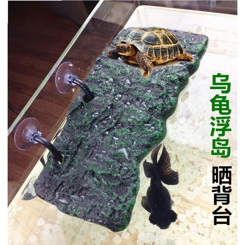 乌龟歇脚台宠物龟晒背台假山晒台鱼缸水龟深水爬坡乌龟浮岛升降浮 - 封面