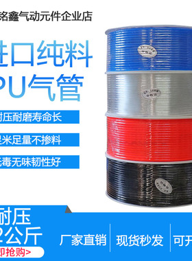 PU气管透明软管16mm空压机黑色气管8mm高压管6mm气管4mm耐压12KG