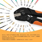 248B连接器冷压端子钳多功能压接钳 2.8插簧端子压线钳SN 6.3 4.8