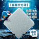 喜尊培菌大方砖滤材细菌屋鱼缸底滤水族箱过滤材料净水生化培菌石