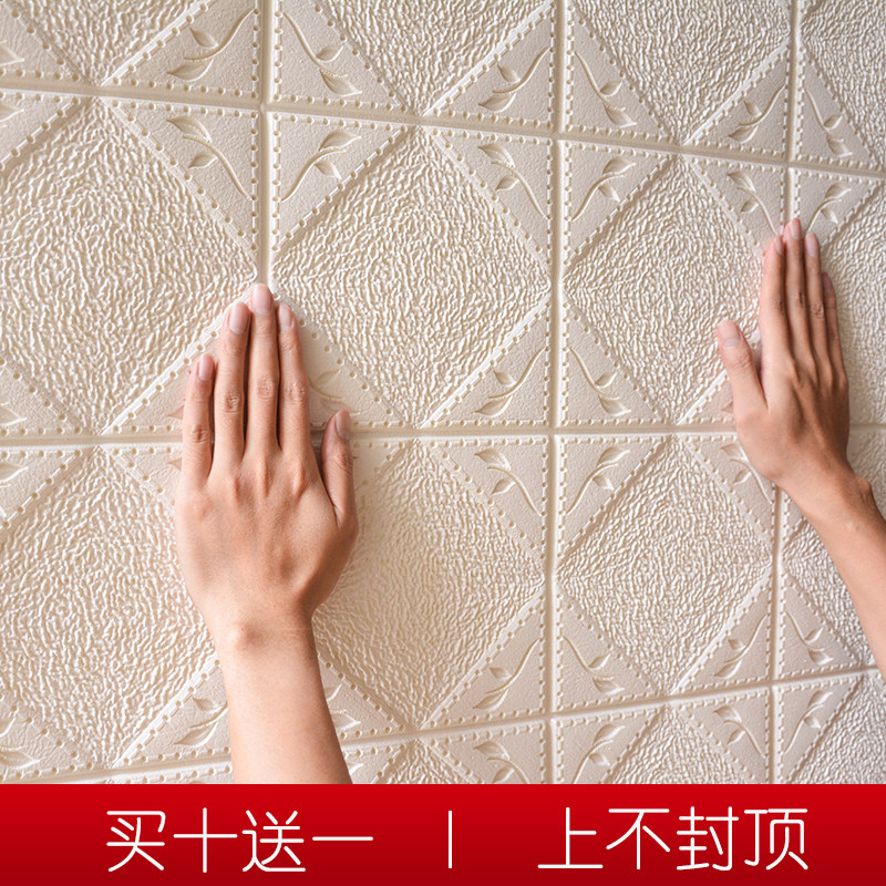 墙贴画3d立体墙贴纸天花板客厅软包电视背景墙自粘壁纸装饰画墙纸