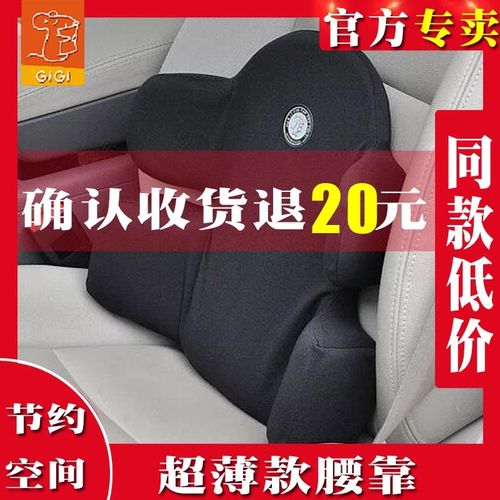 gigi汽车用记忆棉腰靠超薄款孕妇腰枕椅背靠垫座椅护腰驾驶员靠枕