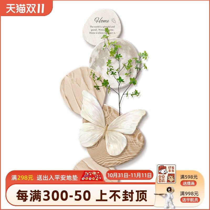 石来运转奶油风玄关装饰画高级感开门正对墙装饰画走廊尽头壁灯画,家居饰品,氛围画/灯画,淘宝优惠券,粉丝福利购,淘宝优惠卷