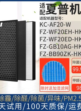 适配夏普空气净化器KC-AF20-W加湿滤网FZ-WF20EH/ED-HK滤芯BB90ZK