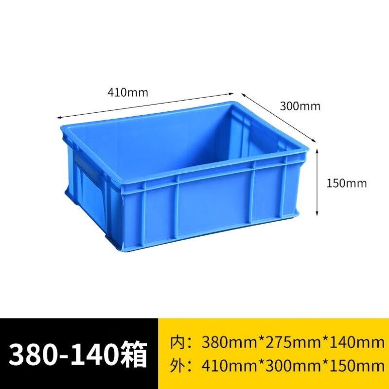 苏彩塑料周转箱长方形加厚胶框大号工业整理箱中转物流筐可加盖子