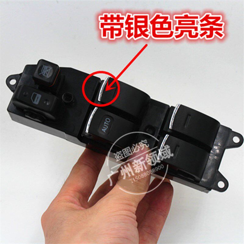 适用于长城M4升降器开关 哈弗M4车门玻璃升降器开关16款H1通用