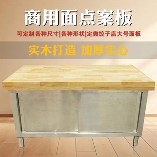 橡木四周下扣和面板竹子擀面板切菜板加厚大号揉面案板商用大案板