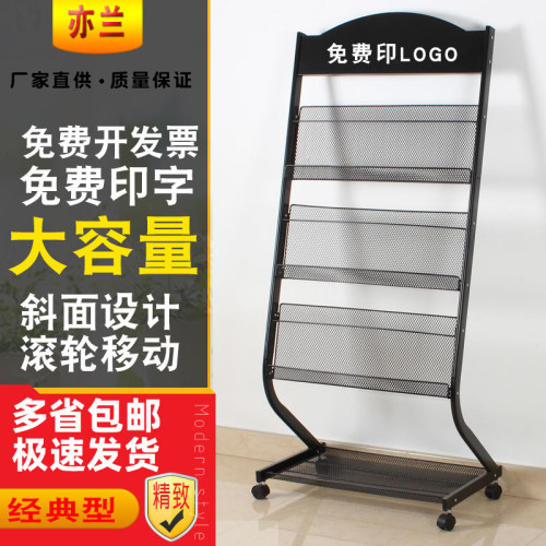 S型铁质报刊架报纸架书报架杂志架资料展示架宣传架 落地架定做
