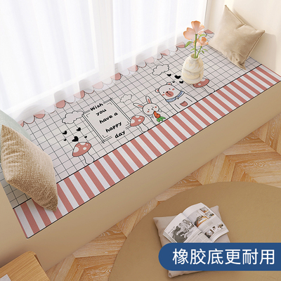 【橡胶】新款定制皮革可裁剪飘窗垫四季通用卡通儿童防滑窗台垫子