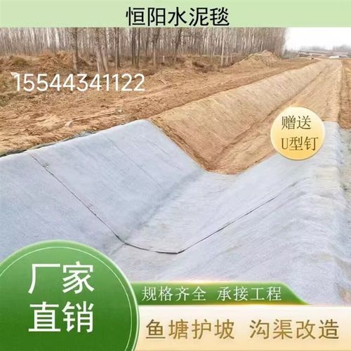 水泥毯新型材料鱼塘护坡沟渠改造屋顶建筑加厚铺路河道混凝土帆布
