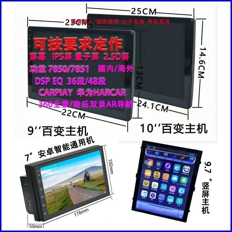 掌讯百变导航主机9/10/7寸安卓智能旋转竖大屏车载导航通用机改装