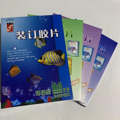 驰翔装订胶片A4透明磨砂A3封面纸胶封皮标书千易200mic美术画塑料