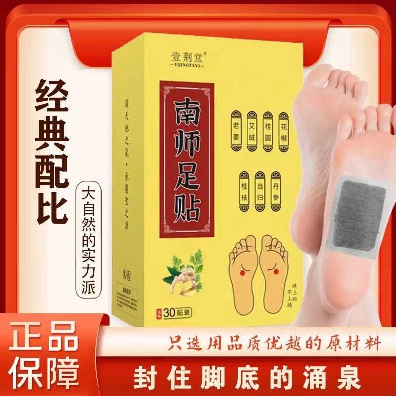 科学配比足贴 陈年老姜花椒艾绒桂圆丹参当归桂枝 3盒90贴 睡前贴,居家日用,保暖贴/热敷贴,淘宝优惠券,粉丝福利购,淘宝优惠卷