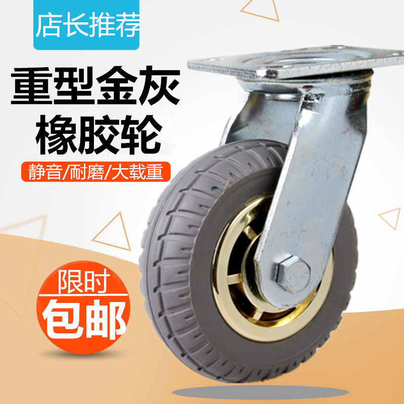 重型金灰橡胶轮4寸万向轮手推车轱辘轮子5寸6寸8寸脚轮静音耐磨,基础建材,脚轮/万向轮,淘宝优惠券,粉丝福利购,淘宝优惠卷