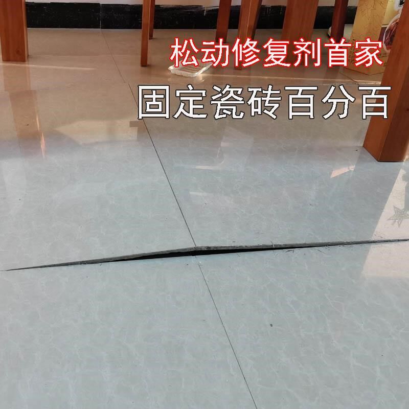 瓷砖松动翘起脱落 拱边墙砖敲击声音空鼓 注入加固填充华亨修复剂