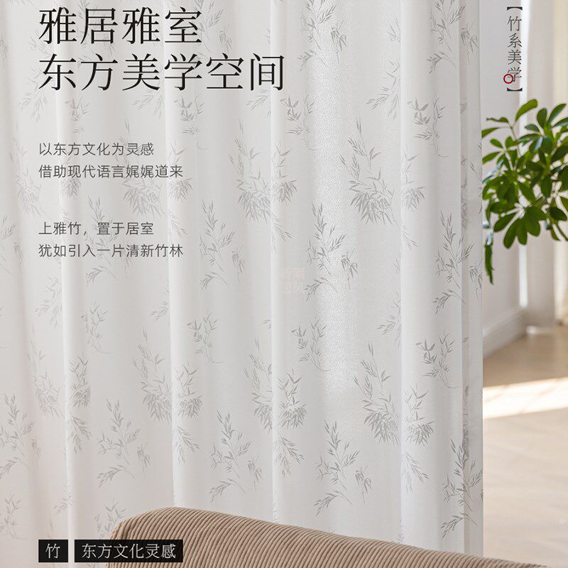 中式纱帘国风窗帘客厅书房飘窗茶室窗纱透光不透人白色白纱君子竹