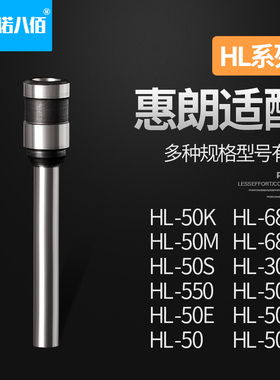 惠朗HL-6800 6801 3000 508 50D 50 506N 50K 50M 50S 550 50E 适