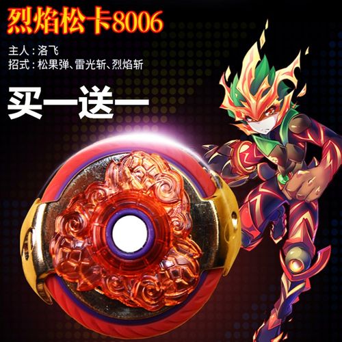 木奇灵2圣天灵种超控陀螺玩具爆甲儿童新款全套金属拉线魔幻战陀3