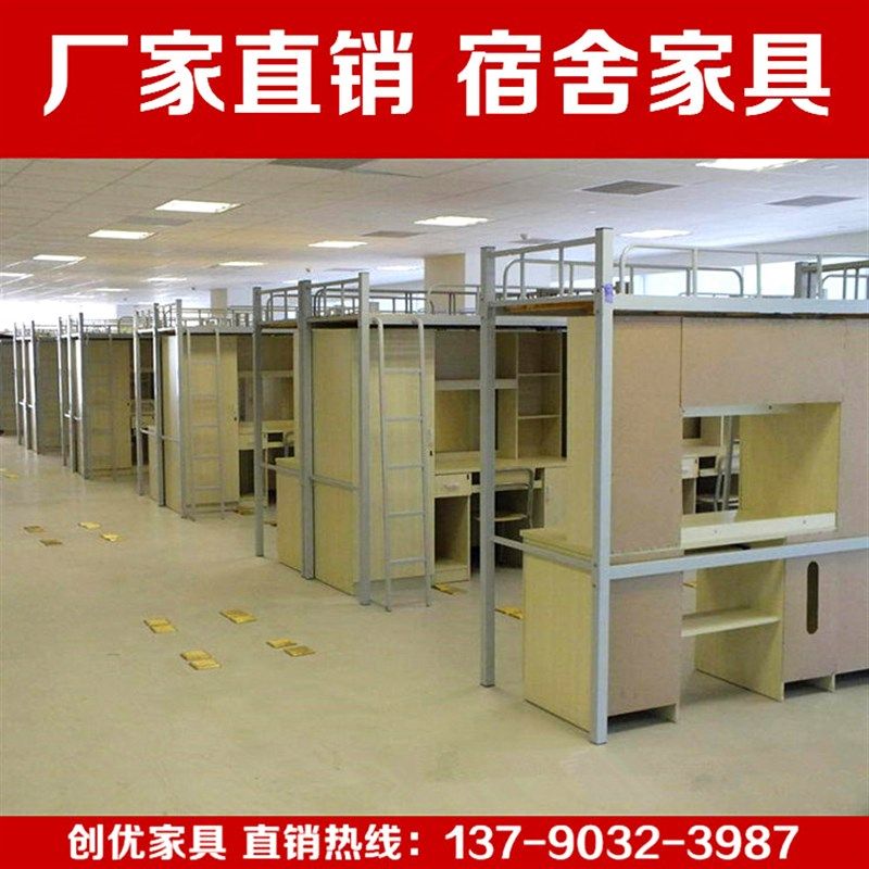上床下桌学生公寓床员工宿舍带书桌衣柜高架双层床书桌柜组合铁床