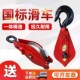 5吨 国标重型定滑轮钢丝绳滑车吊环吊轮省力单轮开口挂钩0.5