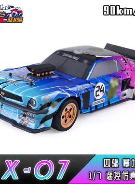 ZDracing EX07 1/7 仿真无刷暴力电动遥控超跑极速可达130km/h
