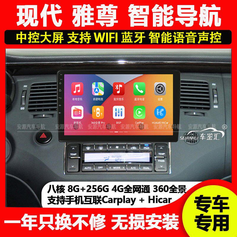 适用现代雅尊导航一体机中控大屏显示屏安卓智能车载导航倒车影像