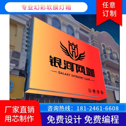 幻彩灯片全彩rgb炫彩七彩漫反射软膜灯箱数字点光源模组区块链