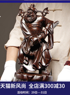 黑檀实木雕刻天师福神钟馗神像摆件家居客厅装饰品工艺品店铺摆设